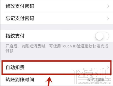 微信自动扣费如何取消？
