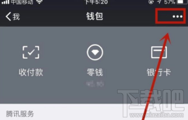 微信自动扣费如何取消？