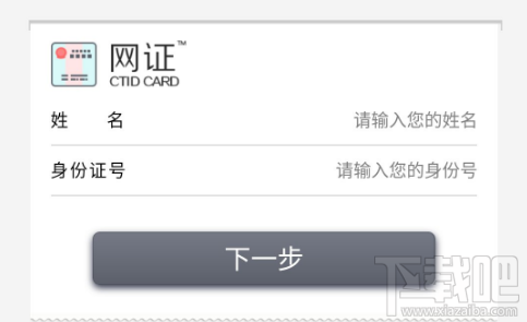 微信身份证是什么？微信身份证怎么办理？