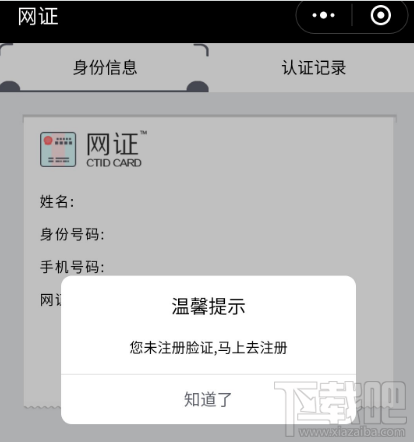 微信身份证是什么？微信身份证怎么办理？
