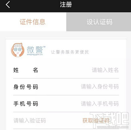 微信身份证是什么？微信身份证怎么办理？