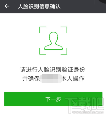 微信身份证是什么？微信身份证怎么办理？