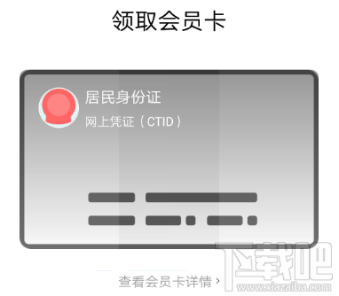 微信身份证是什么？微信身份证怎么办理？