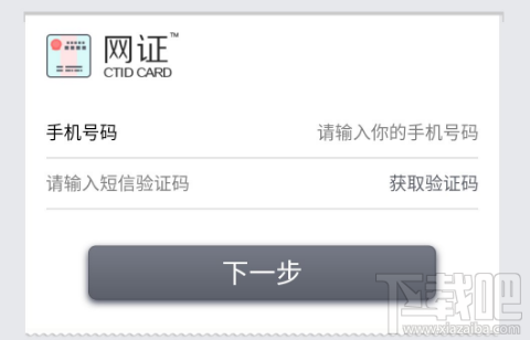 微信身份证是什么？微信身份证怎么办理？