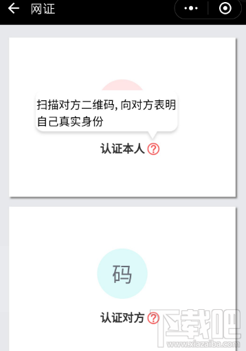 微信身份证是什么？微信身份证怎么办理？