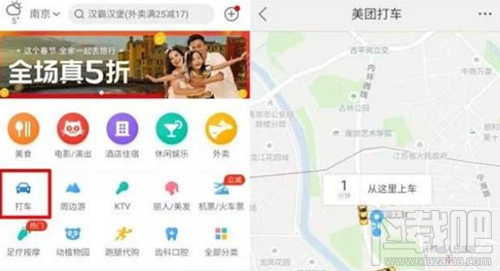 美团打车在哪?美团打车功能怎么使用?