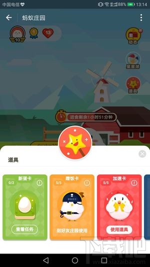 蚂蚁庄园新蛋卡怎么获得？