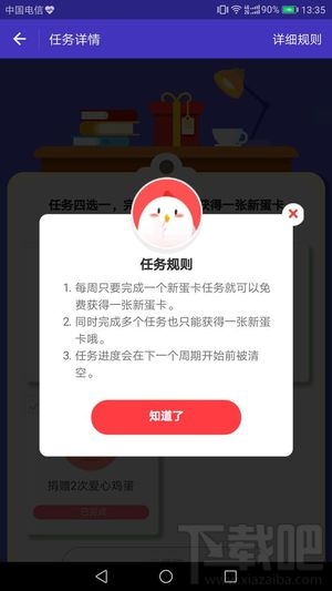 蚂蚁庄园新蛋卡怎么获得？