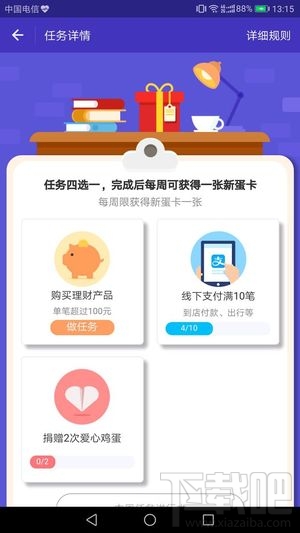 蚂蚁庄园新蛋卡怎么获得？