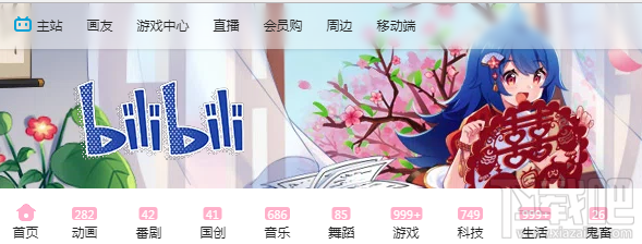 哔哩哔哩B站看视频很卡怎么解决比较好？