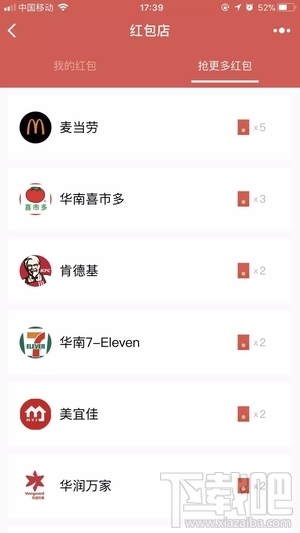 微信红包店怎么开通？微信红包店怎么玩？