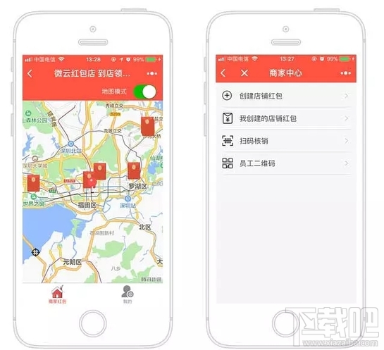 微信红包店怎么开通？微信红包店怎么玩？