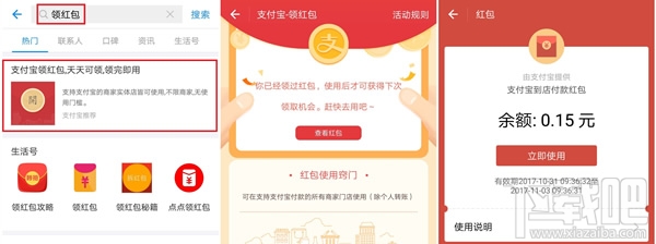 微信红包店的红包怎么使用？可以存到零钱吗？
