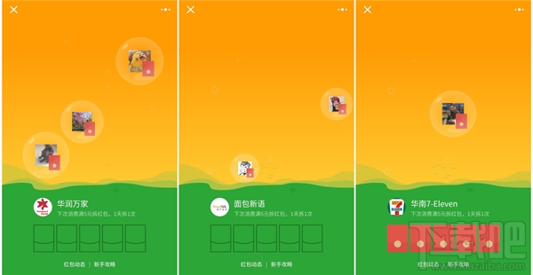 微信红包店的红包怎么使用？可以存到零钱吗？