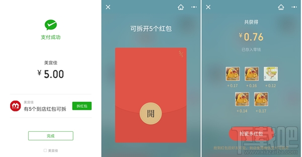 微信红包店的红包怎么使用？可以存到零钱吗？