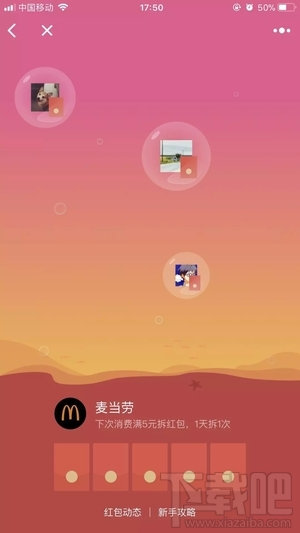 微信红包店商家怎么加入？