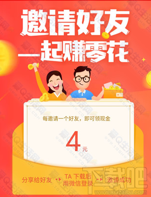 今日头条怎么邀请赚钱  赚钱攻略在这