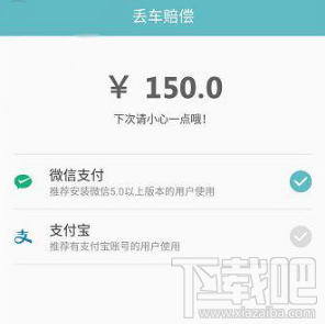 由你单车怎么收费？收费标准