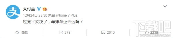 2017支付宝年度账单怎么查询？