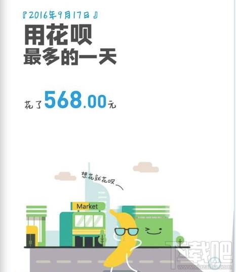 2017支付宝年度账单怎么查询？