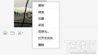 微信电脑版怎么查看保存视频？