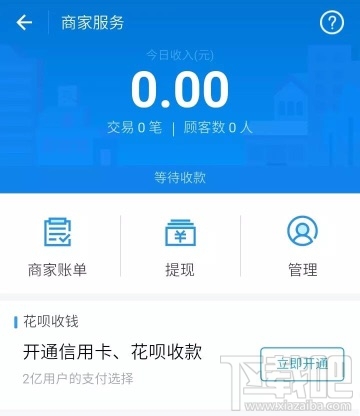 支付宝怎么赚钱？赚钱方法