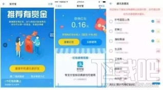 支付宝怎么赚钱？赚钱方法