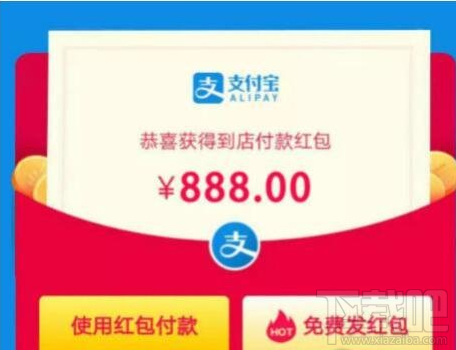 支付宝圣诞红包怎么抽中1225元？