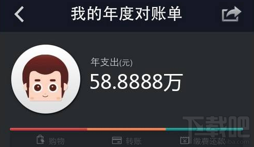 支付宝2017年度账单查询入口在哪里？