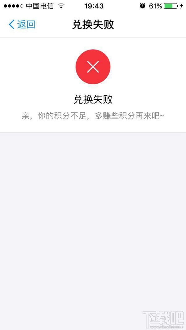 支付宝圣诞红包兑换失败怎么办？怎么重新兑换？
