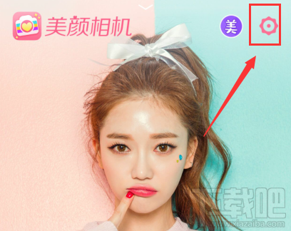 美颜相机怎么快速开启自拍模式？