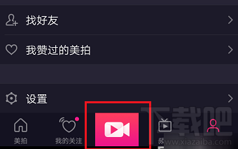 美拍怎么拍摄出优质视频