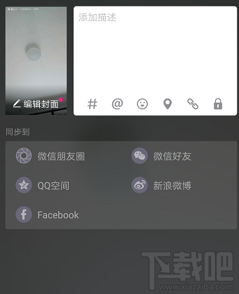 美拍怎么拍摄出优质视频