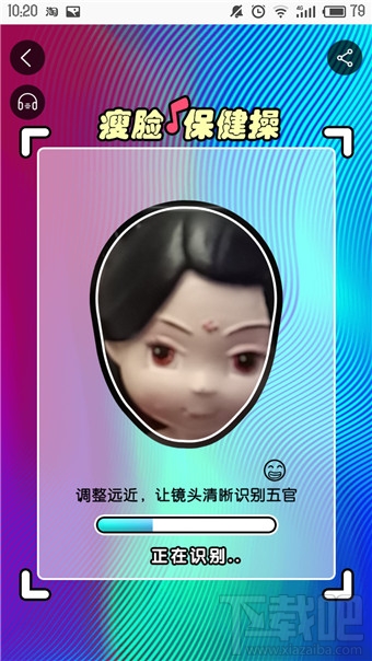 淘宝瘦脸保健操怎么玩？在哪玩？