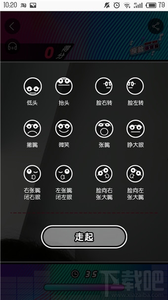 淘宝瘦脸保健操怎么玩？在哪玩？