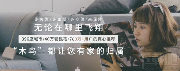 木鸟短租怎么退款？退款方法