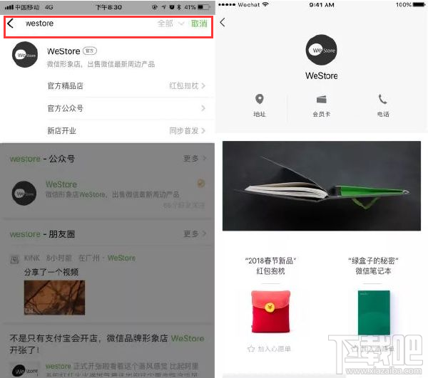 怎么进入微信品牌官方区？微信品牌官方区入口