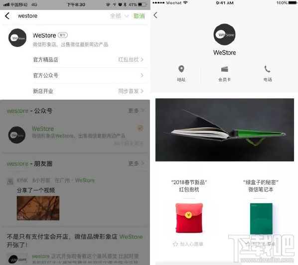 微信品牌官方区有哪些?