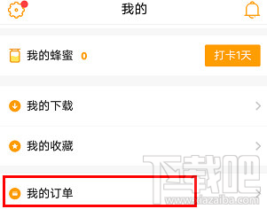 蚂蜂窝自由行怎么查询订单？