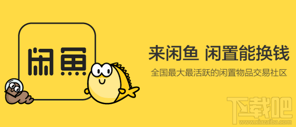 闲鱼怎么改价格?闲鱼卖家怎么改价格?