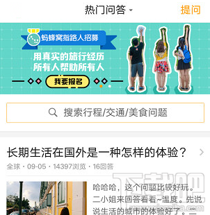 蚂蜂窝自由行如何获取蜂蜜？