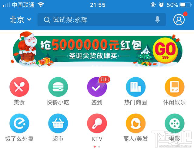 支付宝圣诞节红包怎么领取 500万红包领取教程