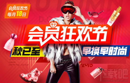 京东PLUS试用会员怎么开通 开通有效期详解