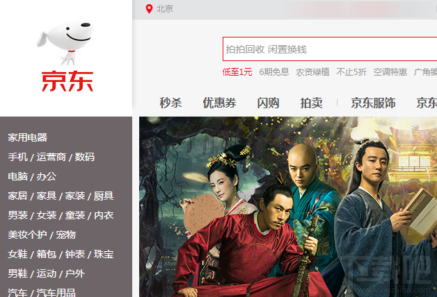 京东PLUS会员是什么 会员优势介绍