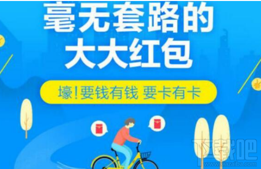 支付宝圣诞节骑行红包怎么获得?