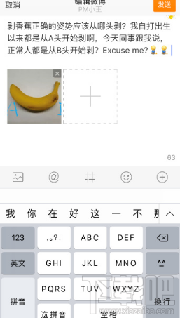微博发布编辑功能怎么使用？编辑微博功能怎么使用？