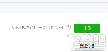 微信公众号怎么只发图片？