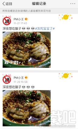 微博发布编辑功能怎么使用?编辑微博功能怎么使用?