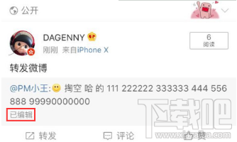 微博发布编辑功能怎么使用?编辑微博功能怎么使用?