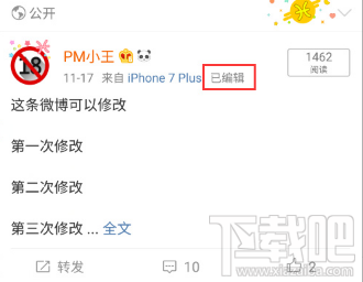 微博发布编辑功能怎么使用?编辑微博功能怎么使用?